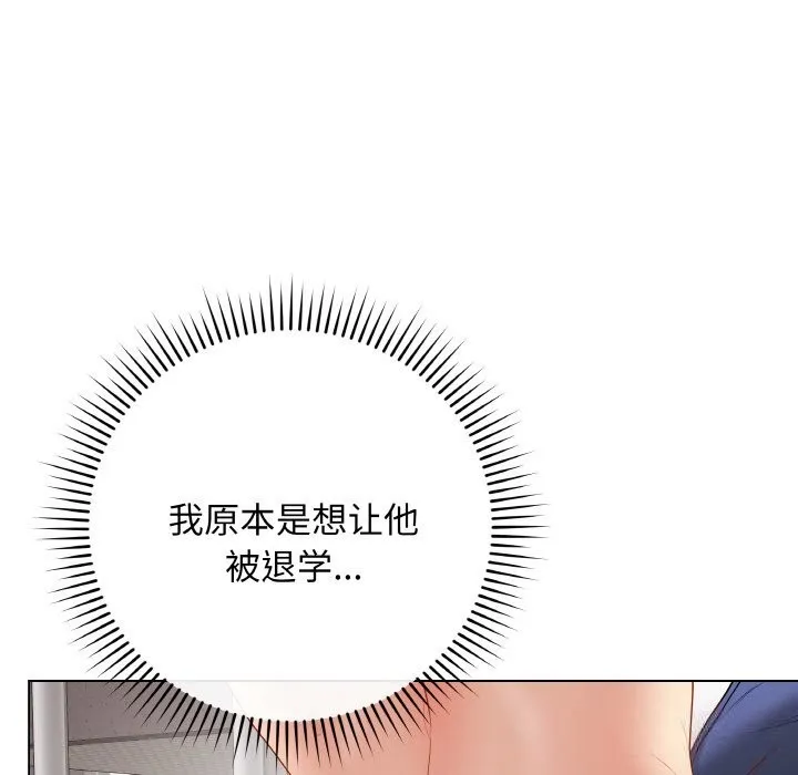最后的冲刺 第27話 第155页