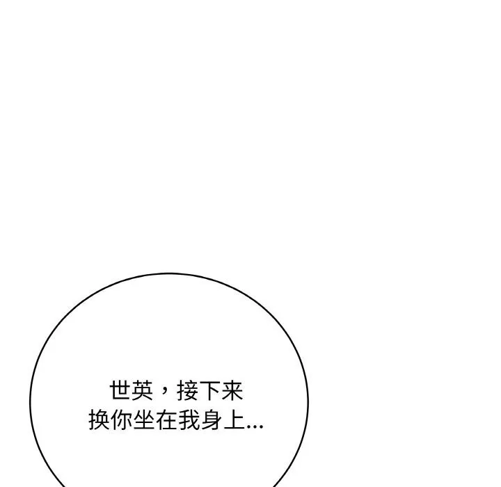 最后的冲刺 第27話 第89页