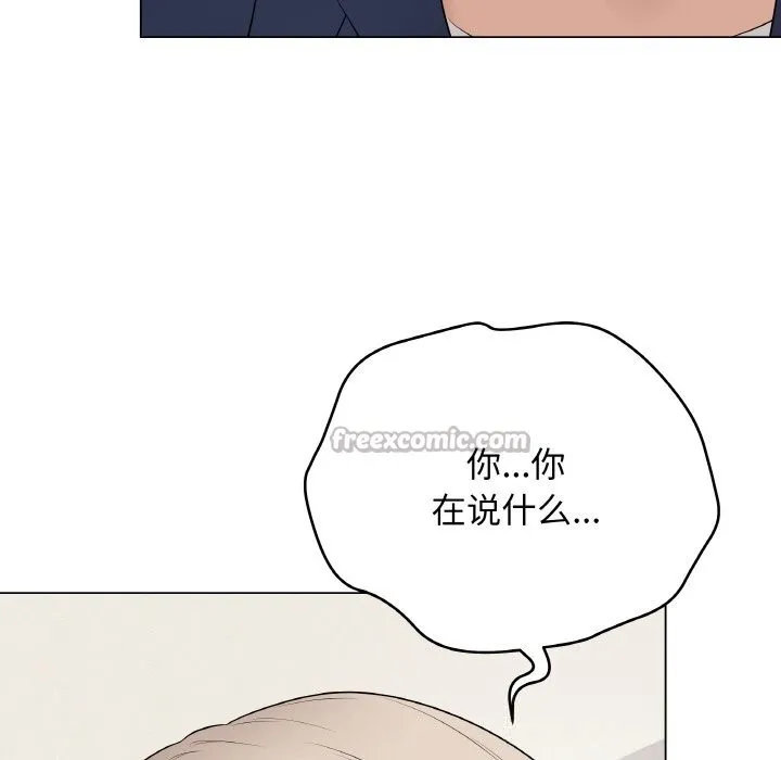 最后的冲刺 第27話 第14页