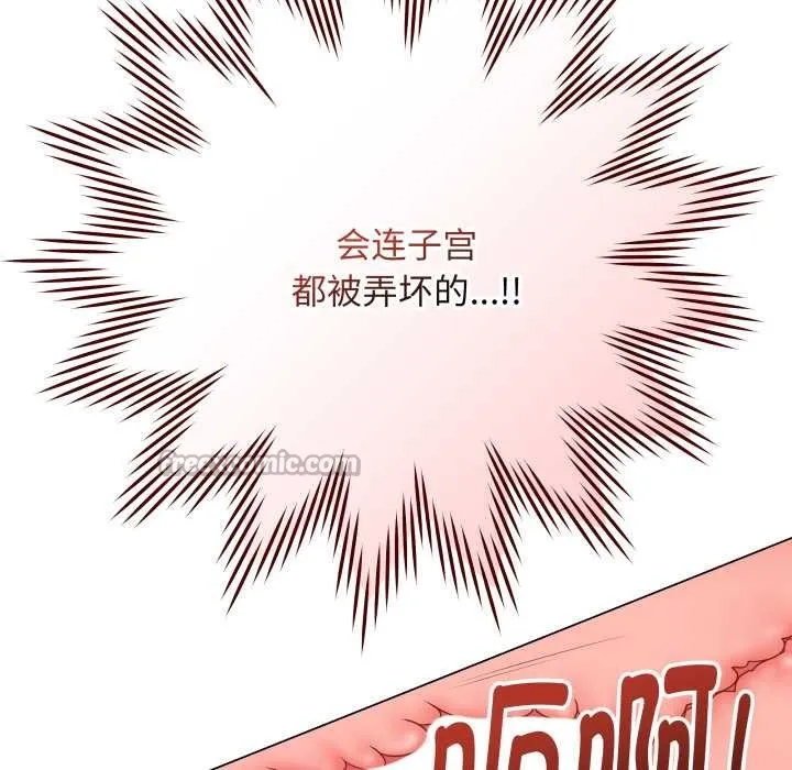 最后的冲刺 第32話 第42页