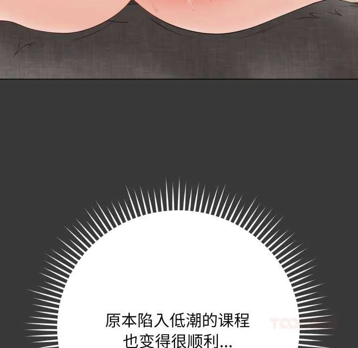 最后的冲刺 第32話 第52页