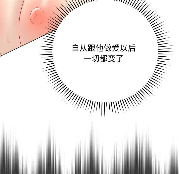 最后的冲刺 第32話 第45页