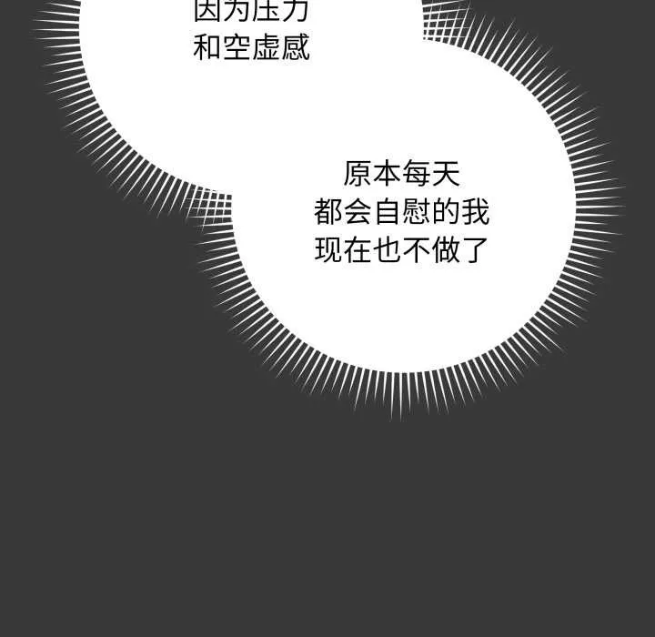 最后的冲刺 第32話 第49页
