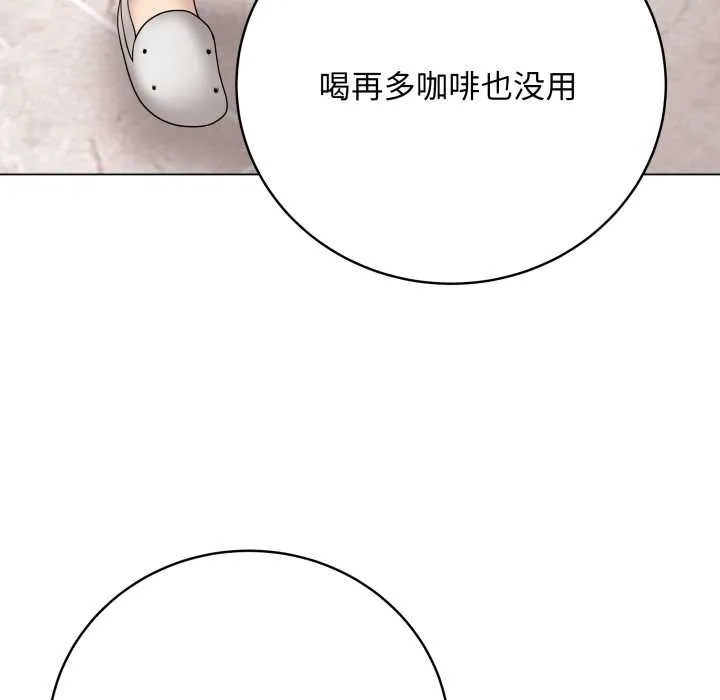 最后的冲刺 第32話 第206页