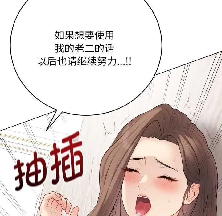 最后的冲刺 第32話 第150页