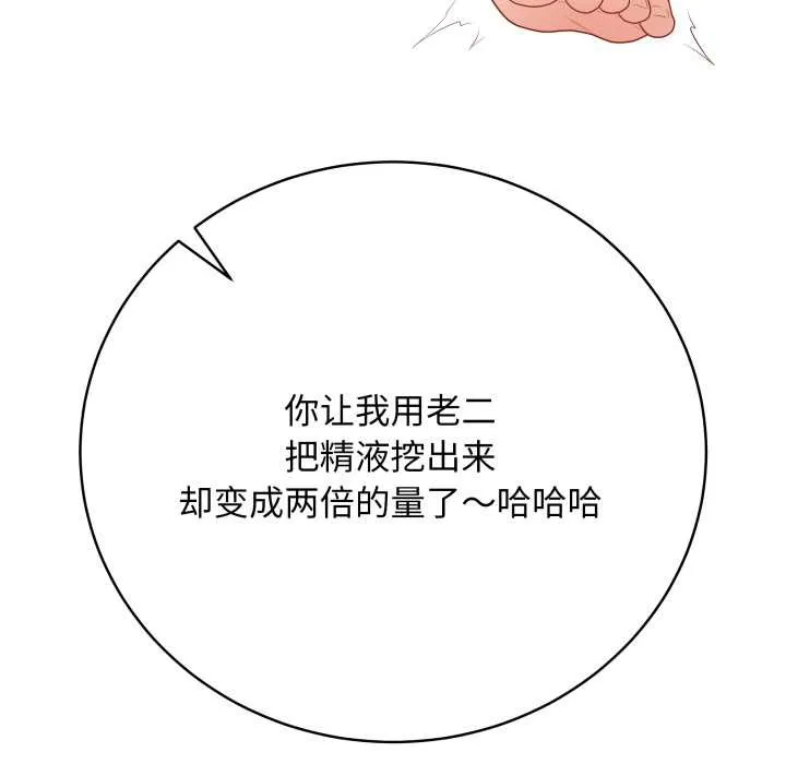 最后的冲刺 第32話 第180页