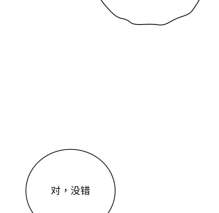 最后的冲刺 第32話 第131页
