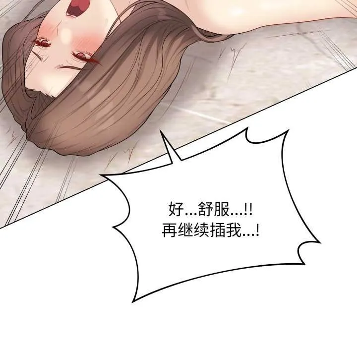 最后的冲刺 第32話 第121页