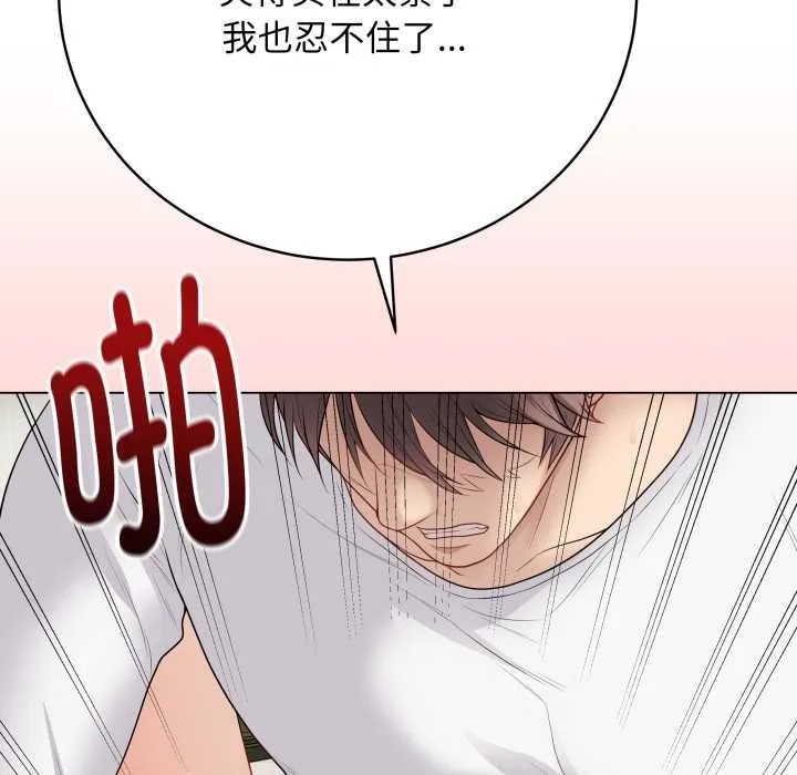最后的冲刺 第32話 第167页