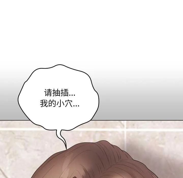 最后的冲刺 第32話 第142页