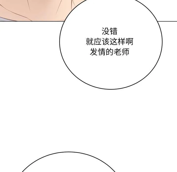 最后的冲刺 第32話 第149页