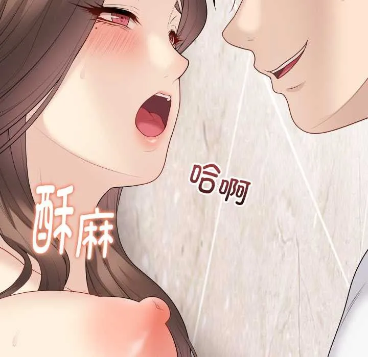 最后的冲刺 第32話 第74页