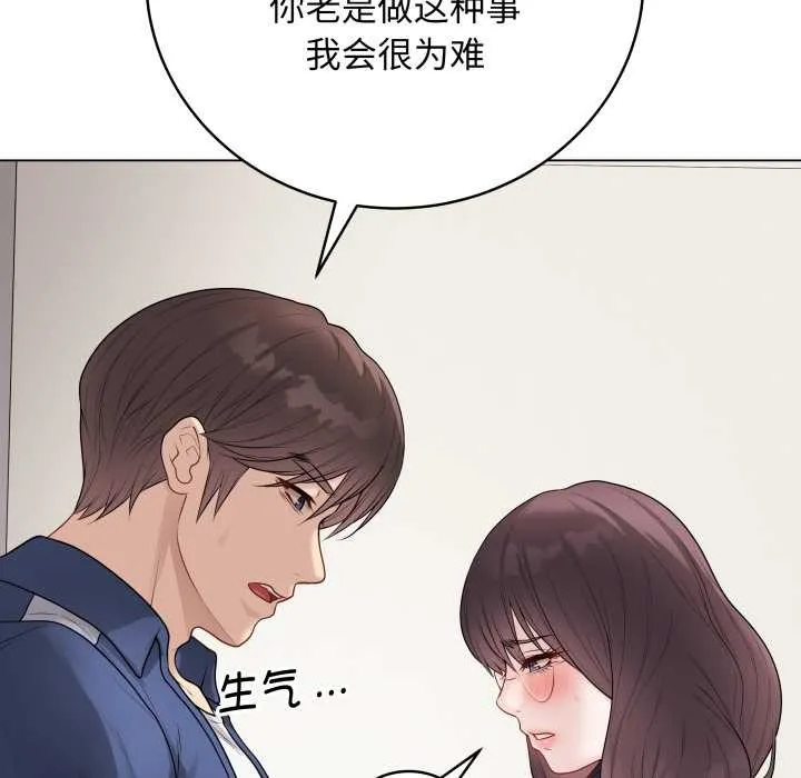 最后的冲刺 第32話 第217页