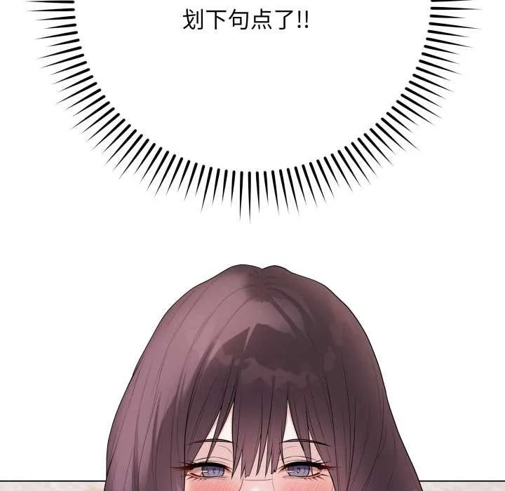 最后的冲刺 第32話 第194页