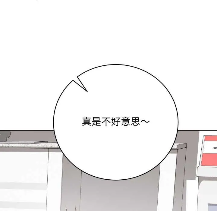 最后的冲刺 第32話 第177页