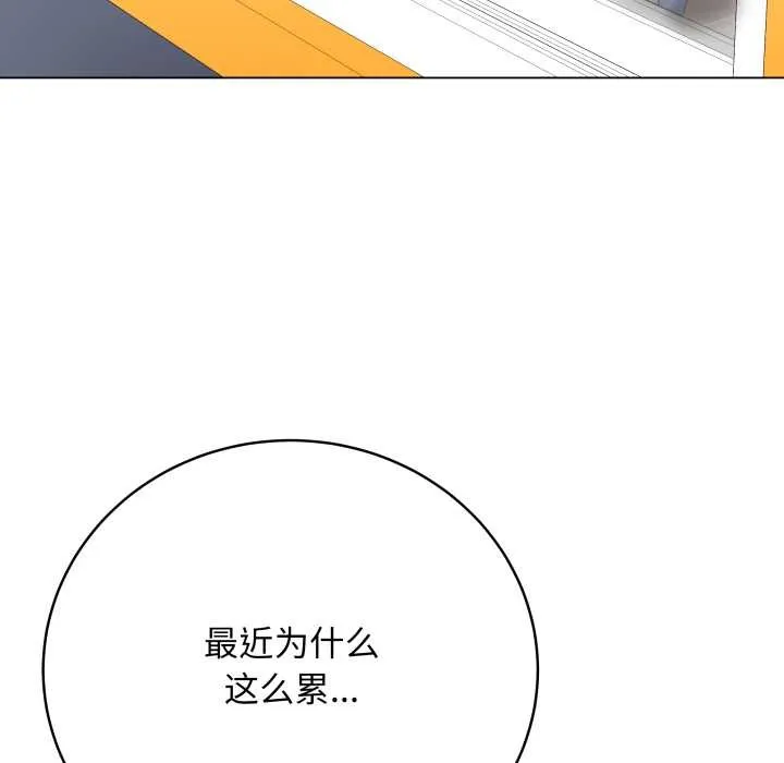 最后的冲刺 第32話 第203页