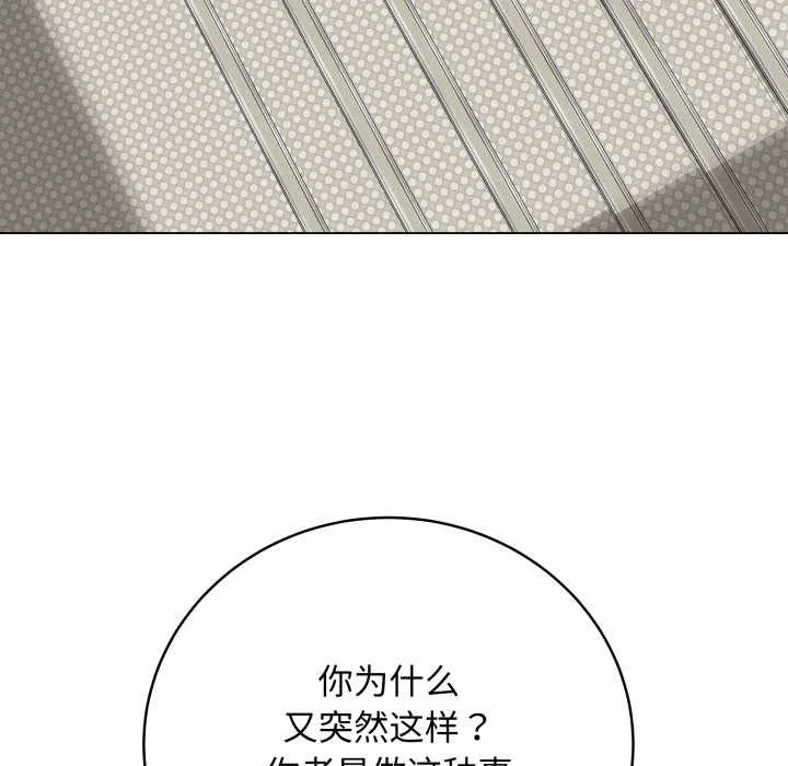 最后的冲刺 第32話 第216页