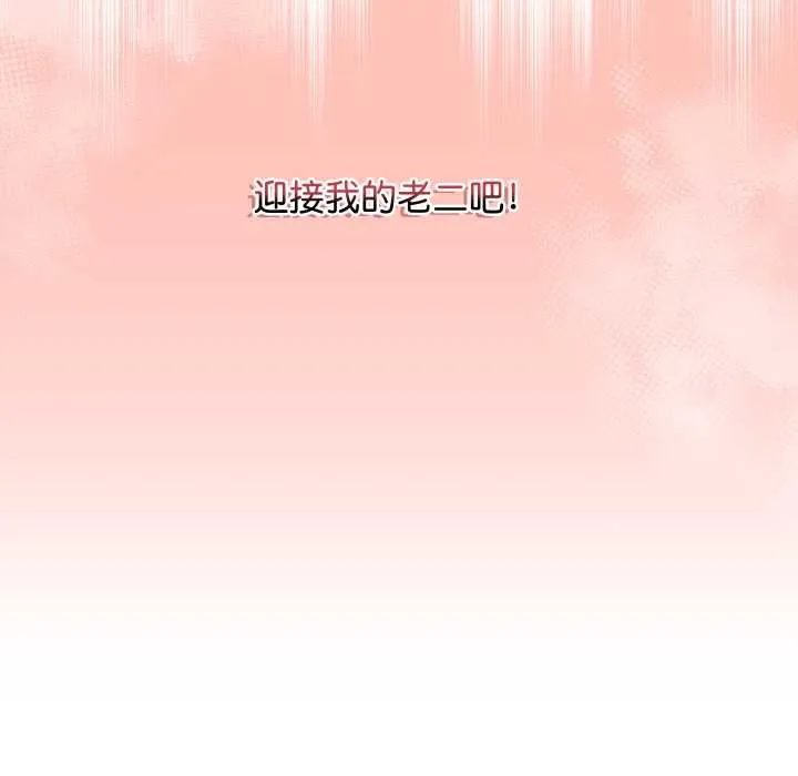 最后的冲刺 第32話 第11页
