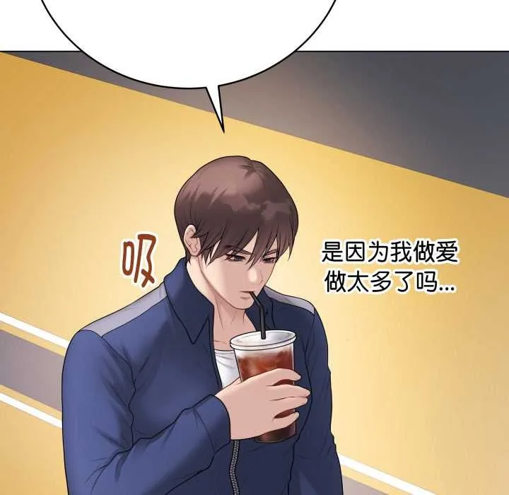 最后的冲刺 第32話 第204页