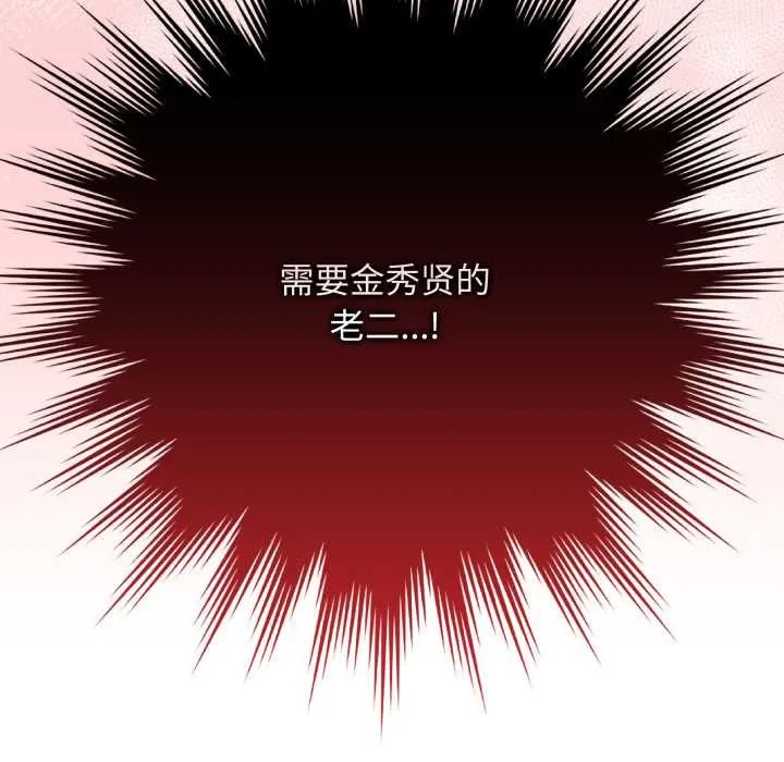 最后的冲刺 第32話 第62页