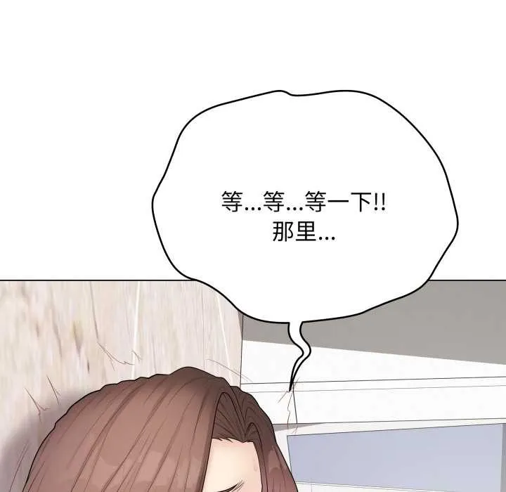最后的冲刺 第32話 第82页