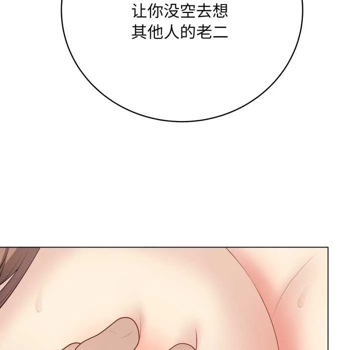 最后的冲刺 第32話 第79页