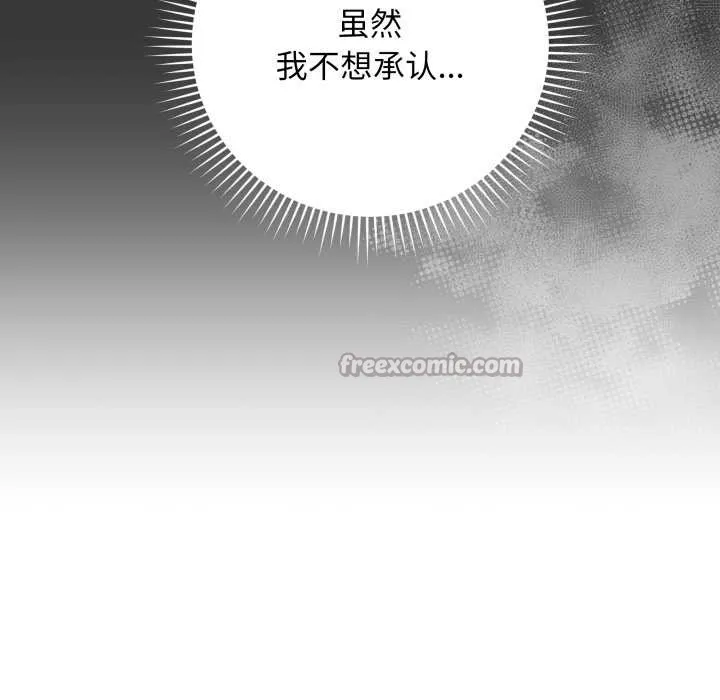 最后的冲刺 第32話 第56页