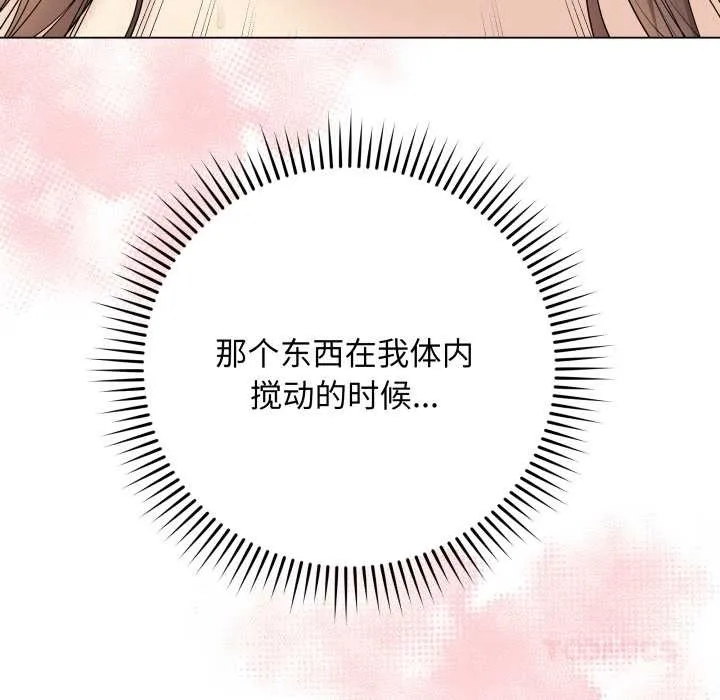 最后的冲刺 第32話 第16页