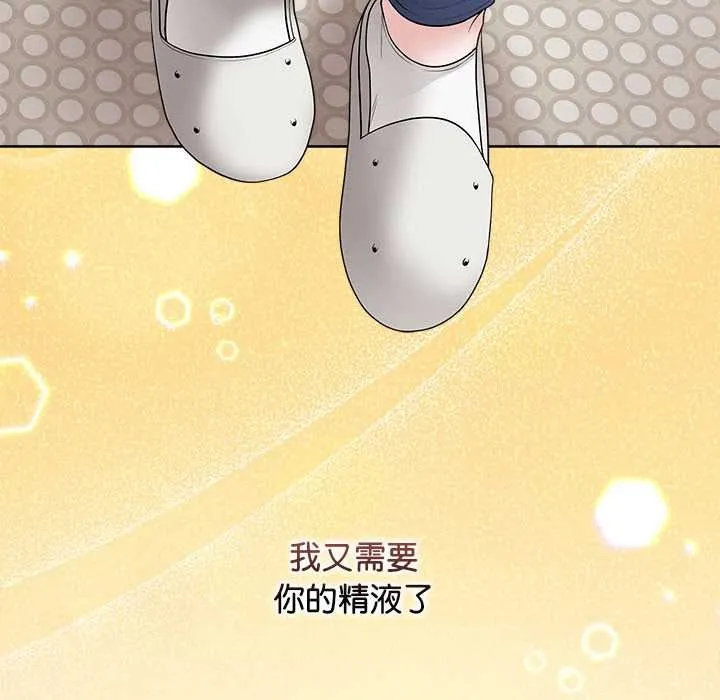最后的冲刺 第32話 第224页