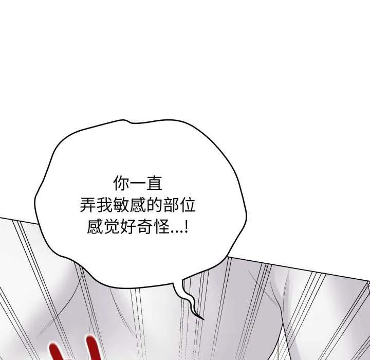 最后的冲刺 第32話 第153页
