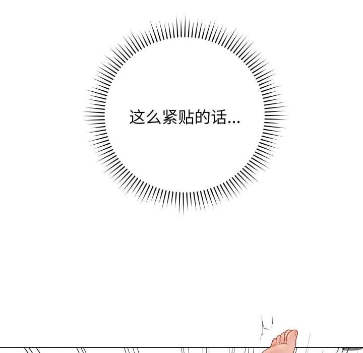 最后的冲刺 第32話 第39页