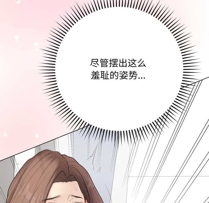 最后的冲刺 第32話 第108页