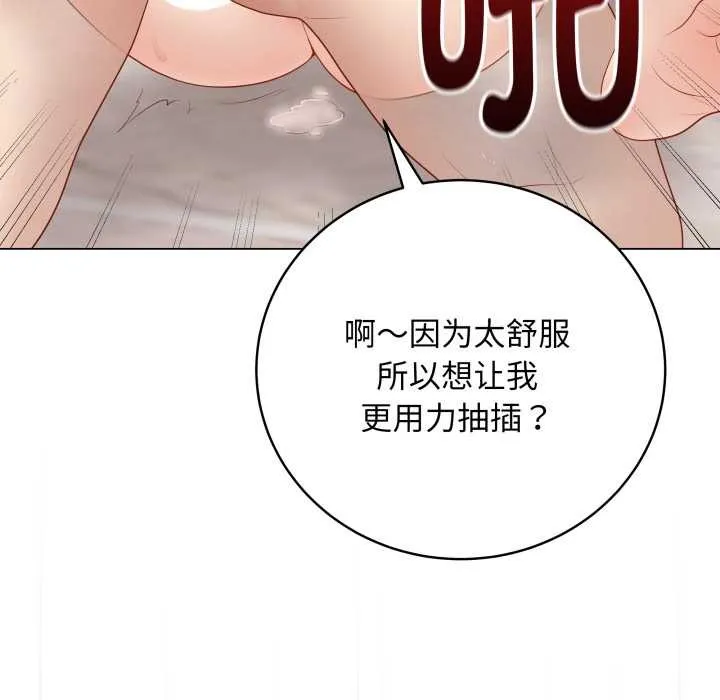 最后的冲刺 第32話 第155页