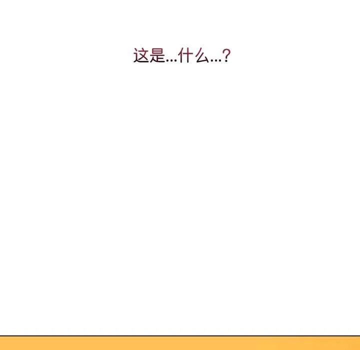 最后的冲刺 第32話 第201页