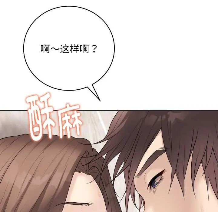 最后的冲刺 第32話 第73页