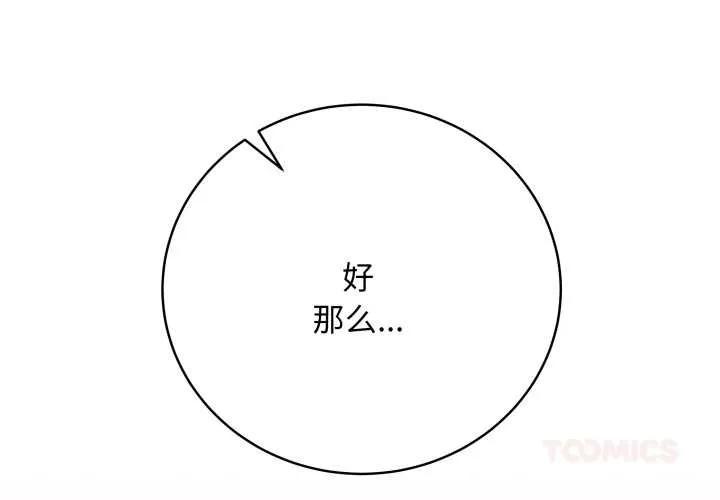 最后的冲刺 第32話 第4页