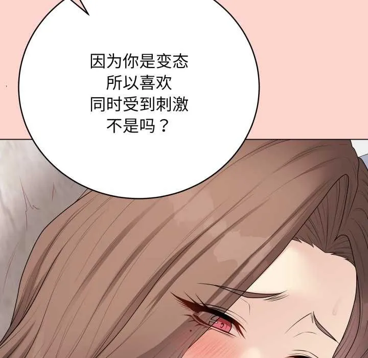 最后的冲刺 第32話 第91页