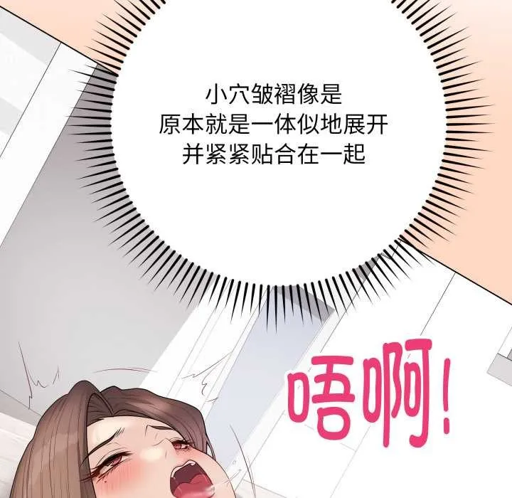 最后的冲刺 第32話 第20页