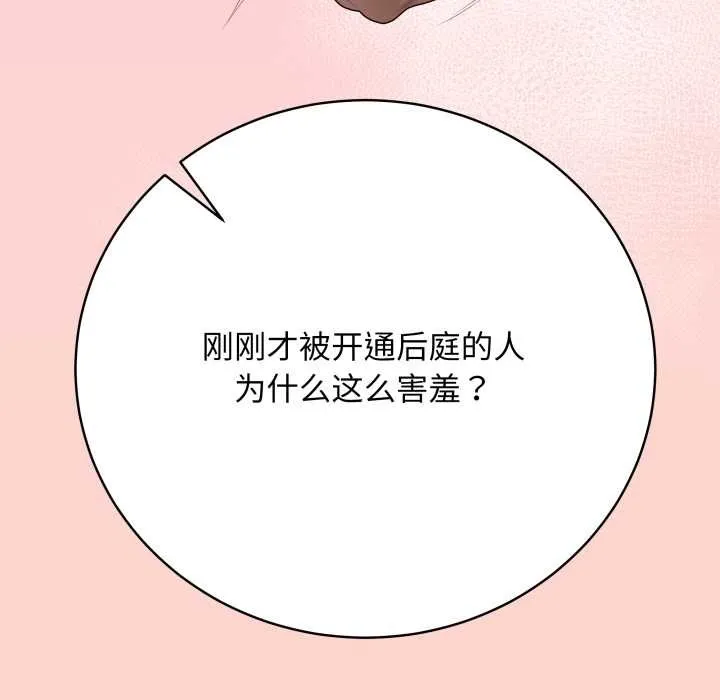 最后的冲刺 第32話 第96页