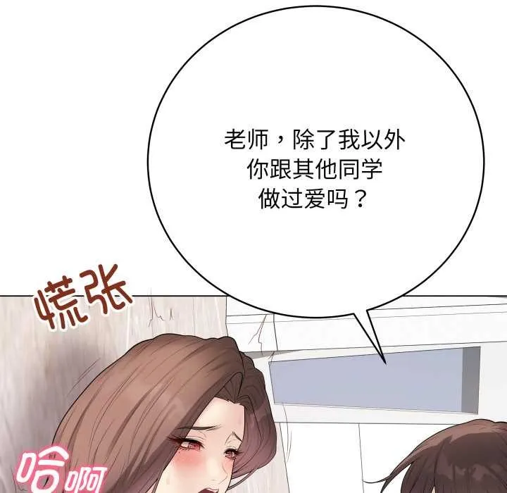 最后的冲刺 第32話 第65页