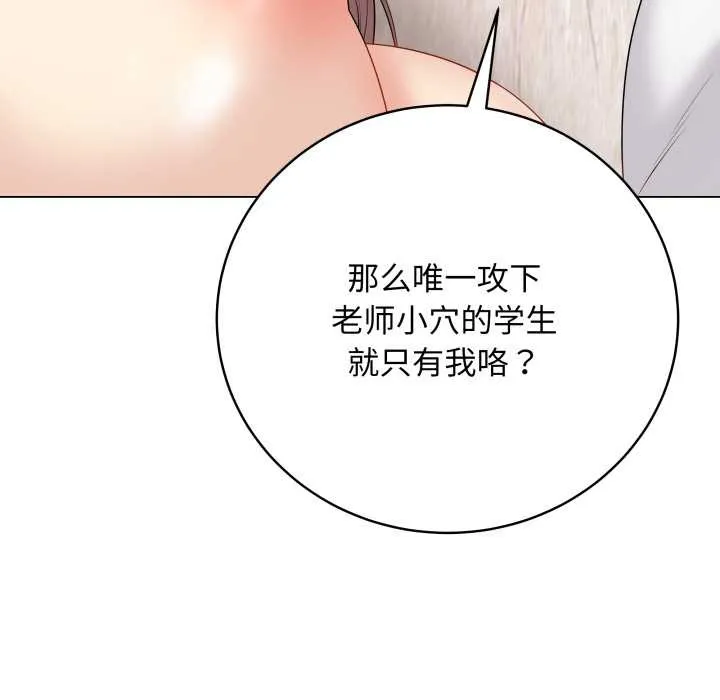 最后的冲刺 第32話 第75页