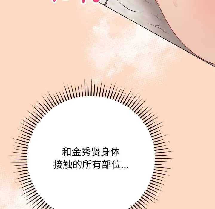 最后的冲刺 第32話 第22页
