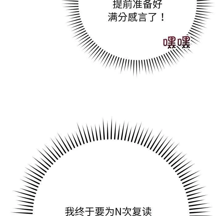 最后的冲刺 第32話 第193页