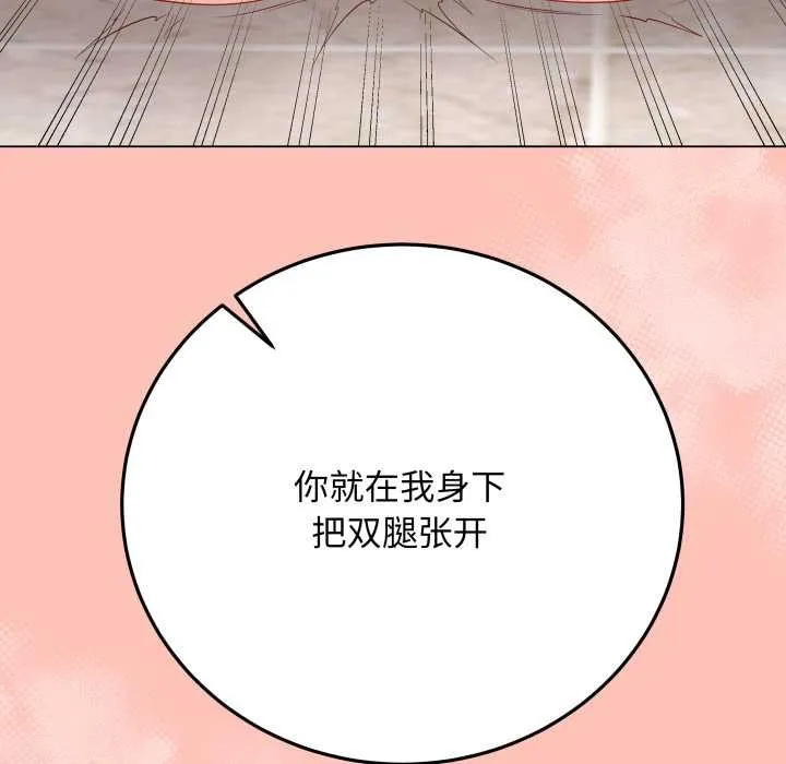 最后的冲刺 第32話 第7页