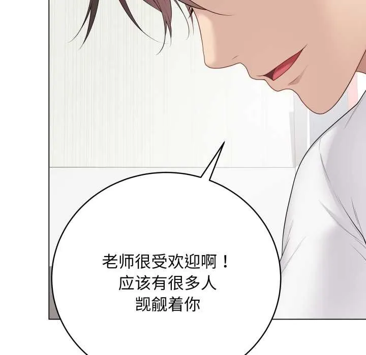 最后的冲刺 第32話 第69页