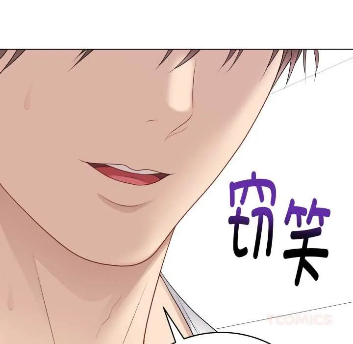 最后的冲刺 第32話 第148页