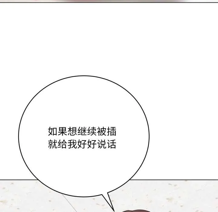 最后的冲刺 第32話 第128页