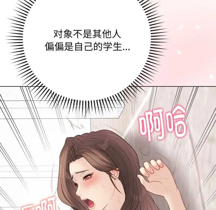 最后的冲刺 第32話 第105页