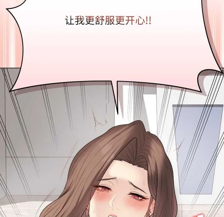 最后的冲刺 第32話 第145页