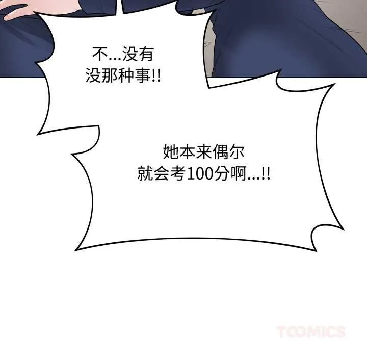 最后的冲刺 第33話 第40页